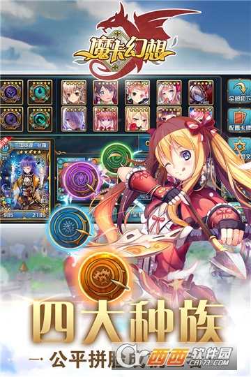 魔卡幻想手游禮包版截圖3