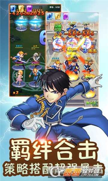 鋼之煉金術士海量版滿V版截圖3