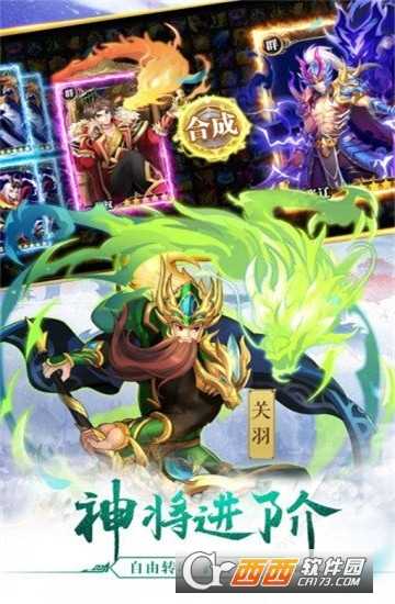 少年X三國變態版截圖1