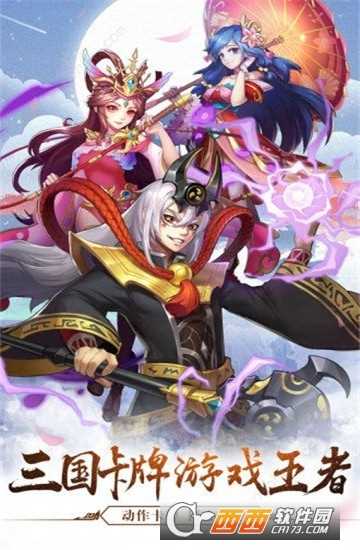 少年X三國變態版截圖2