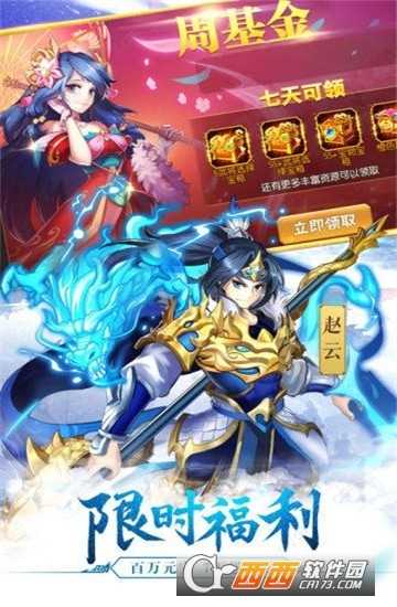 少年X三國變態版截圖4