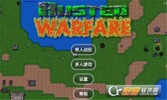 鐵銹戰爭漢化版截圖1