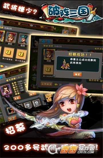 破陣三國(guó)截圖2