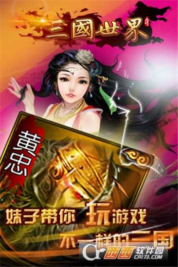 三國(guó)保衛(wèi)戰(zhàn)截圖3