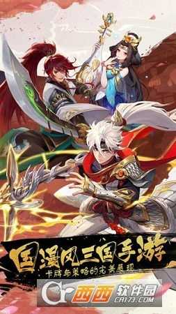 君主野望送呂布截圖3