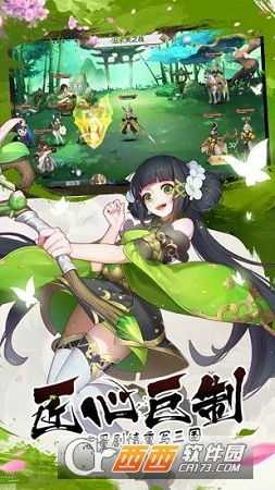 君主野望送呂布截圖4