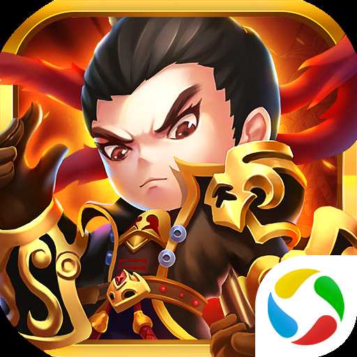 君主野望送呂布官方版