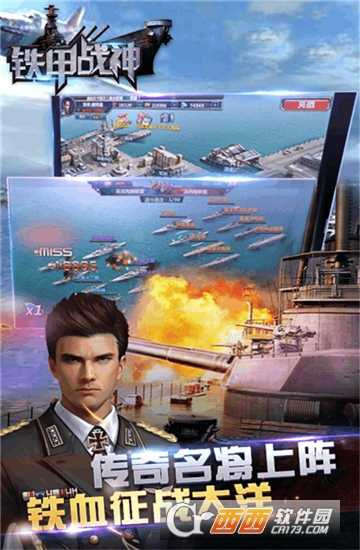 鐵甲戰(zhàn)神官方版截圖1