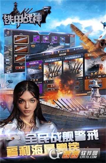 鐵甲戰(zhàn)神官方版截圖3