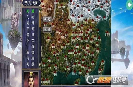 深邃三國(guó)截圖2