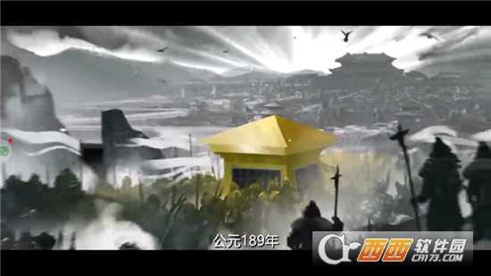 烽火連城戰三國截圖4