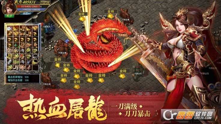 電魂自走棋截圖3