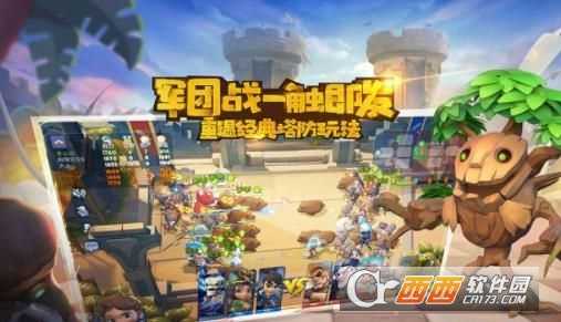 電魂自走棋截圖4