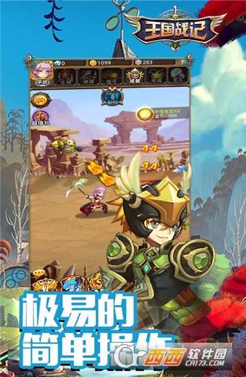 王國戰記九游版截圖4