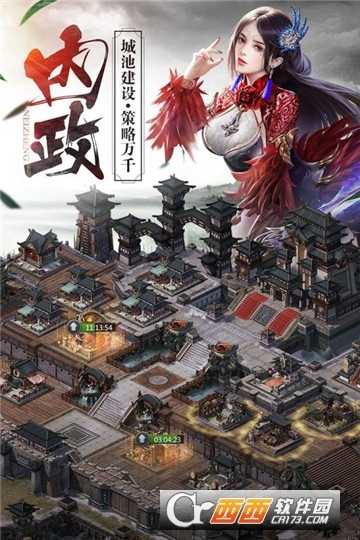 朕的皇朝變態版截圖2