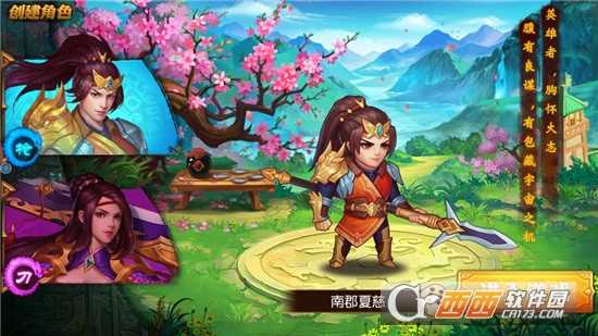 萌將三國傳騰訊版截圖4