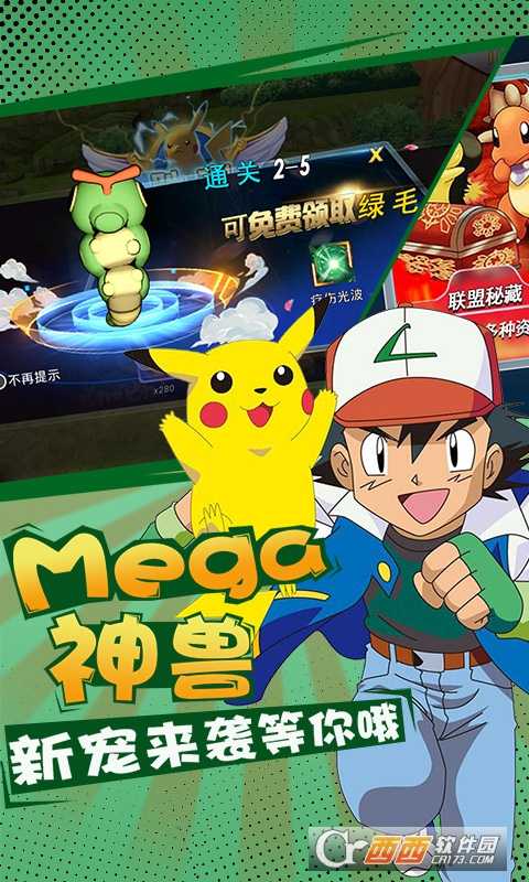 口袋寶可夢(mèng)Go滿V版截圖2