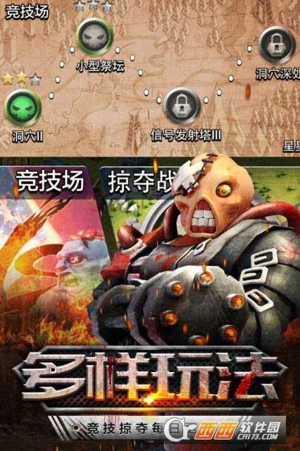 僵尸沖突2九游版截圖2