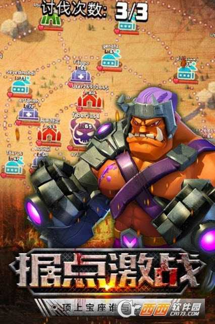 僵尸沖突2九游版截圖3