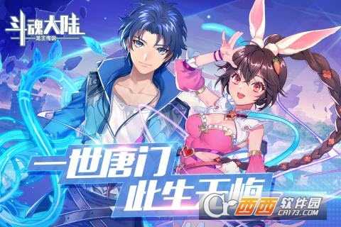 斗魂大陸OL九游版截圖1