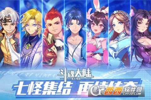 斗魂大陸OL九游版截圖2