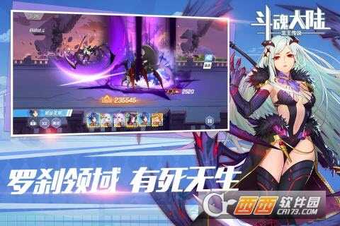 斗魂大陸OL九游版截圖3