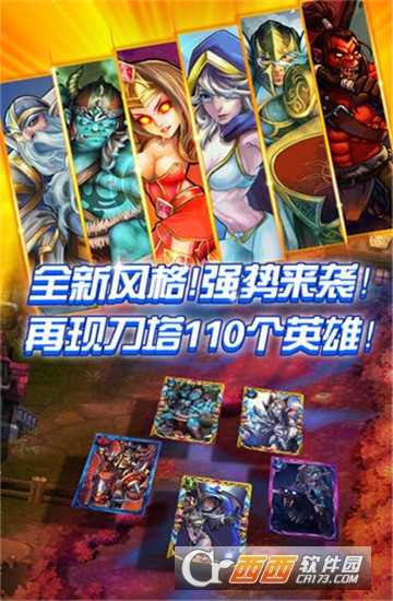 戰刀塔九游版截圖2