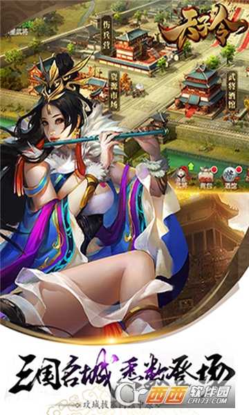 天子令變態(tài)版截圖2