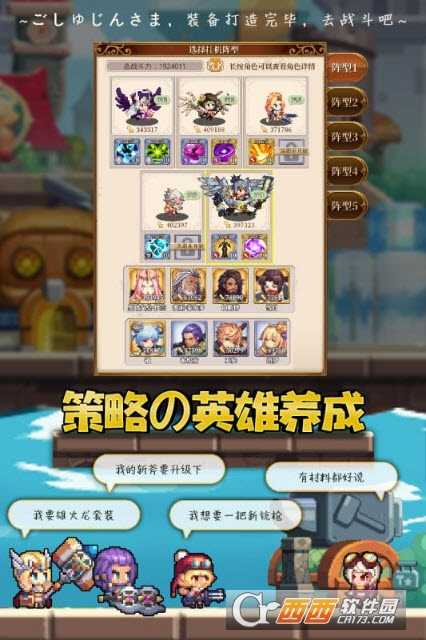 異次元大作戰九游版截圖1