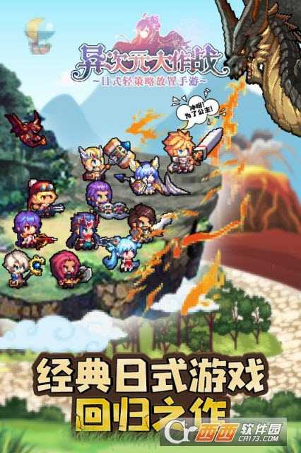 異次元大作戰九游版截圖2