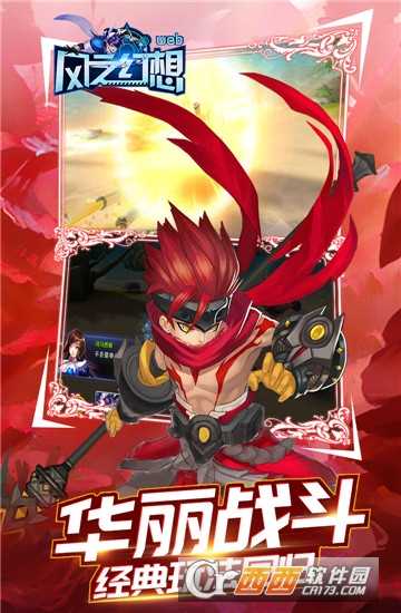 風(fēng)之幻想變態(tài)版截圖1