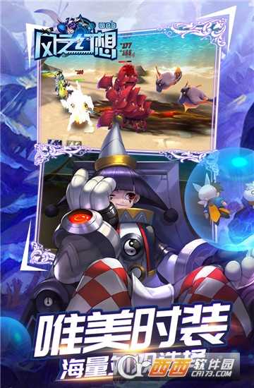 風(fēng)之幻想變態(tài)版截圖2