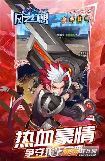 風(fēng)之幻想變態(tài)版截圖3