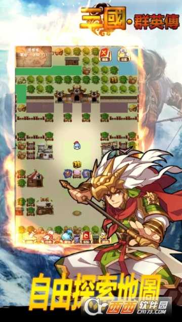 三國·群英傳截圖2