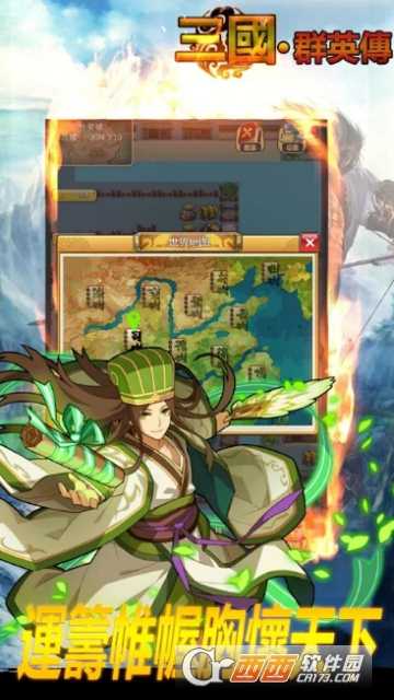 三國·群英傳截圖4