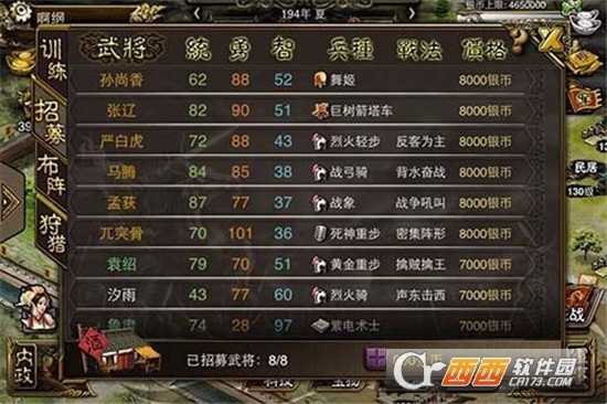 龍圖霸業BT變態版截圖4