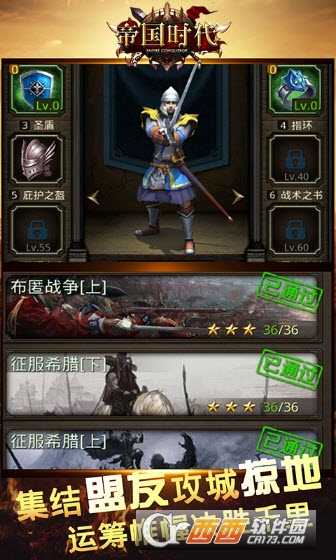 帝國征服者海量版截圖2