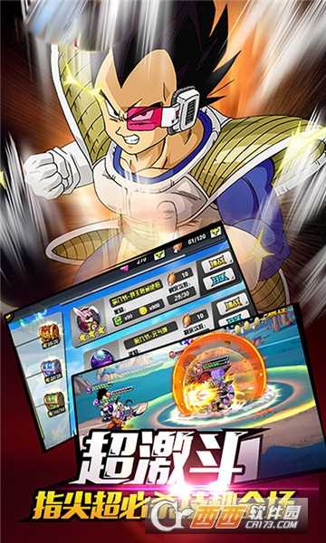 超宇宙戰士無限鉆石截圖1