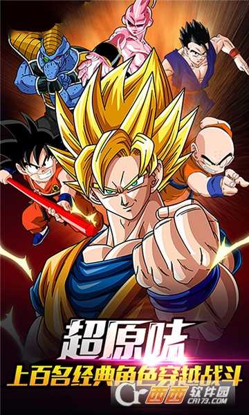 超宇宙戰士無限鉆石截圖3