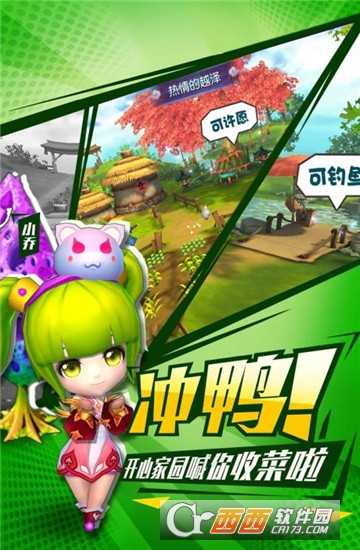 不朽三國九游版截圖3