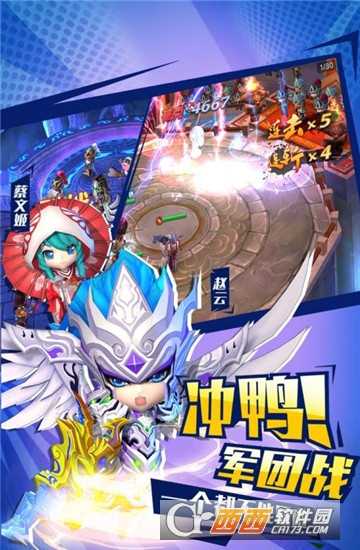 不朽三國九游版截圖4