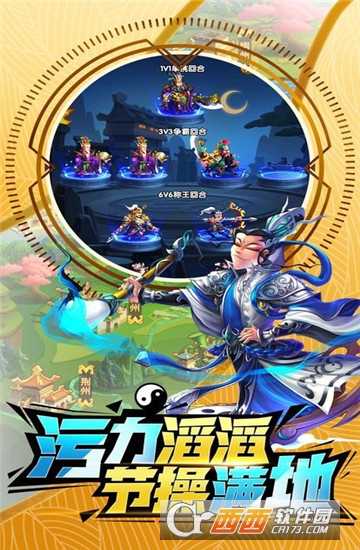 別惹劉皇叔手游截圖1