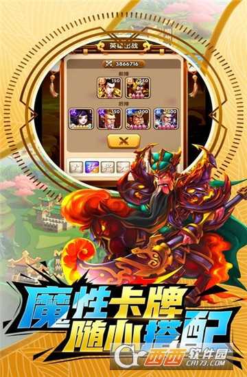 別惹劉皇叔手游截圖3