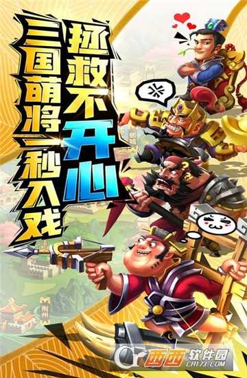 別惹劉皇叔手游截圖4