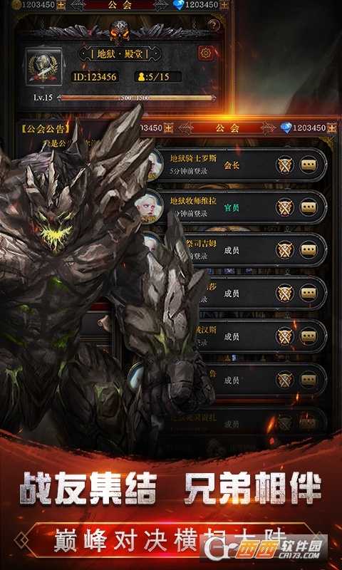 裝備英雄變態版截圖3