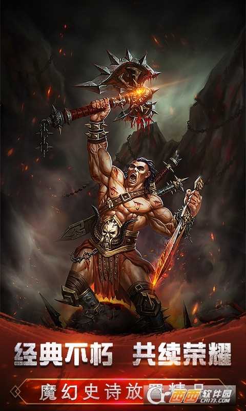 裝備英雄變態版截圖2