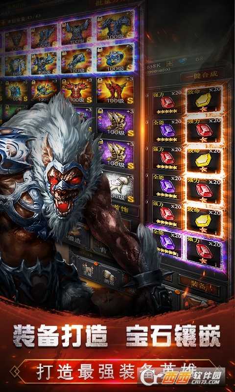 裝備英雄滿V版截圖4