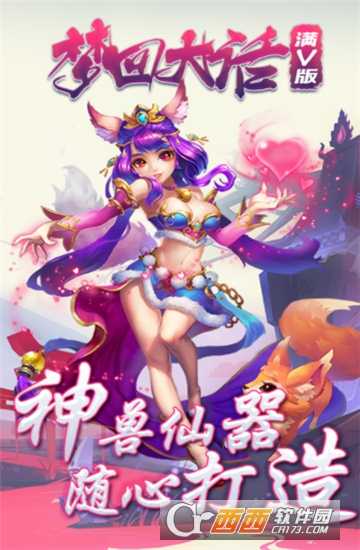 夢回大話變態版截圖1