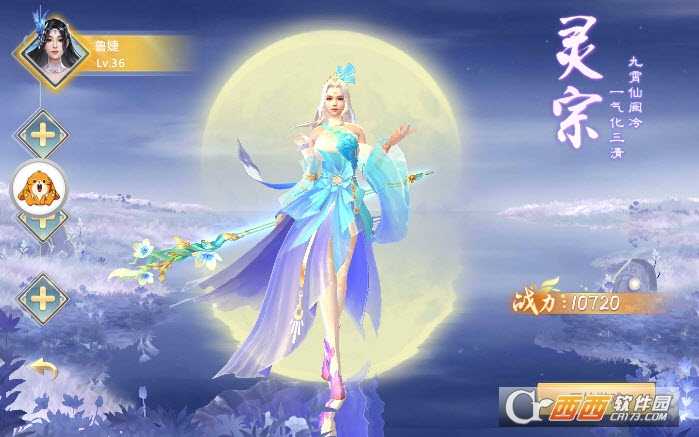 笑嘆仙魔安卓版截圖1