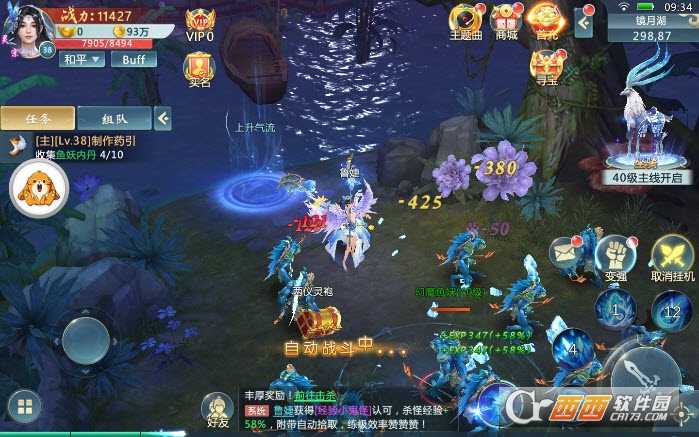 笑嘆仙魔安卓版截圖2